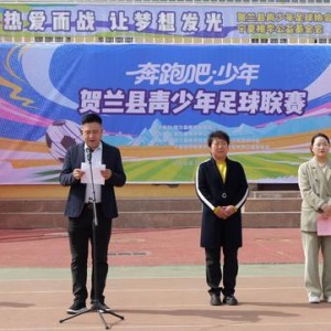 PG电子官方入口-宁夏：“奔跑吧·少年”青少年足球联赛开赛